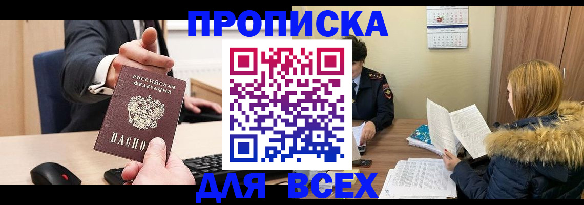 временная регистрация поиск в Окуловке