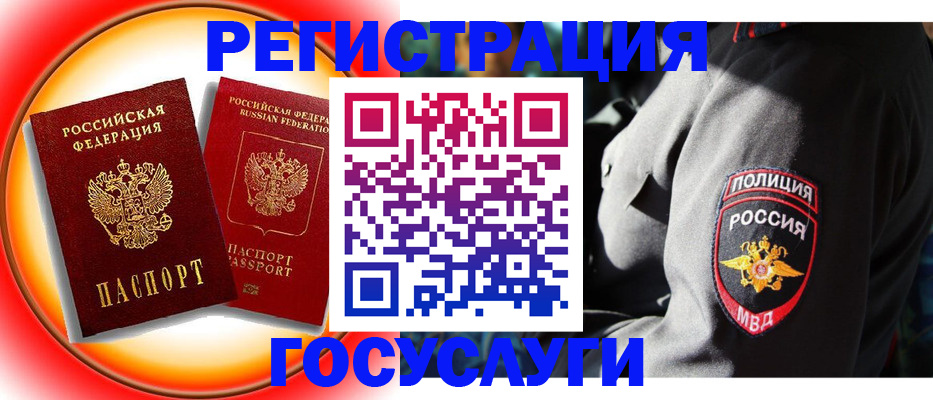 временная регистрация купить в Окуловке