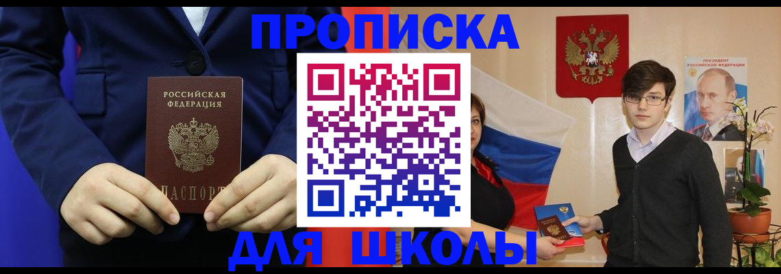 временная регистрация купить в Окуловке