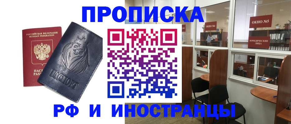 временная регистрация недорого в Окуловке