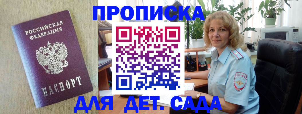 временная регистрация купить в Окуловке
