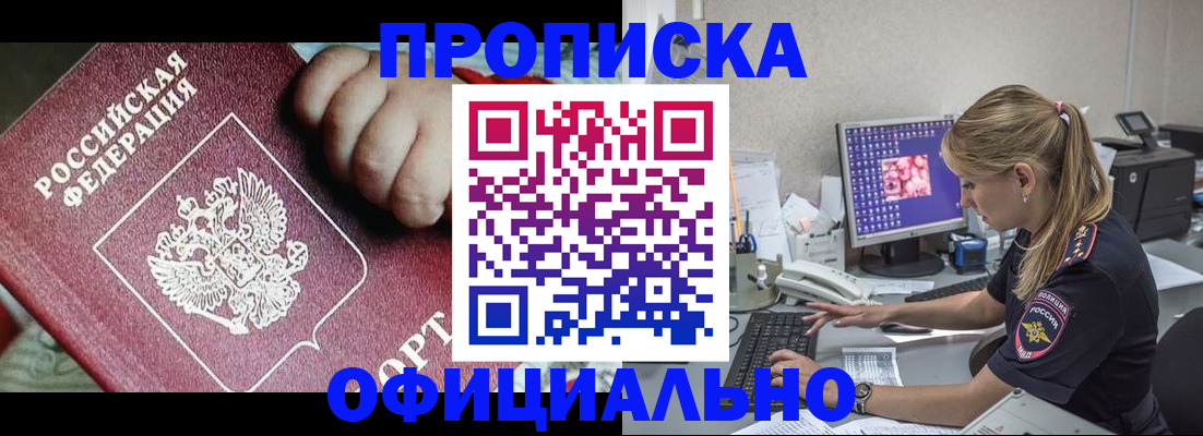 временная регистрация 2025 в Окуловке