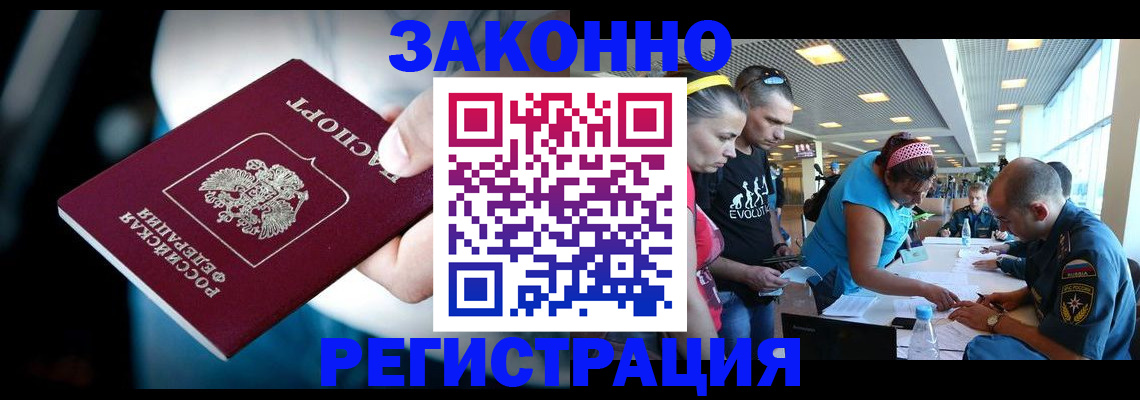 прописка для военкомата в Окуловке