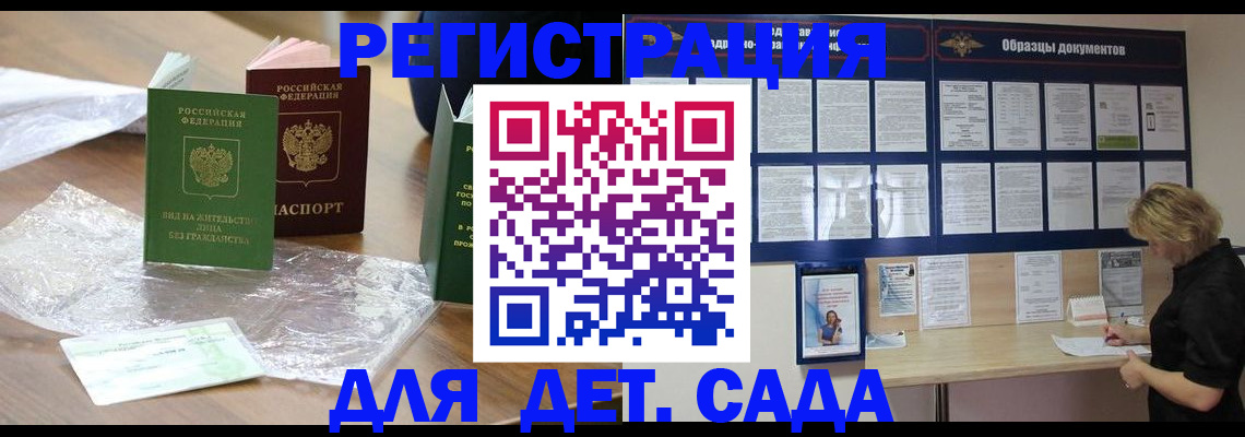 прописка от собственника в Окуловке